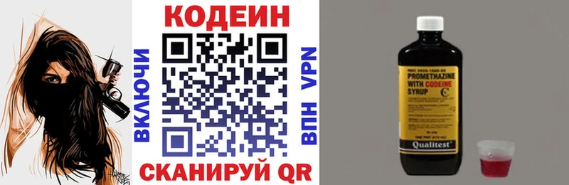 Кодеин напиток Lean (лин)  как найти   KRAKEN tor  Хилок 