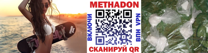 Метадон VHQ  Хилок 